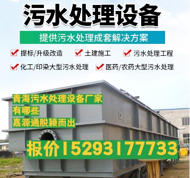霞山养殖污水处理设备