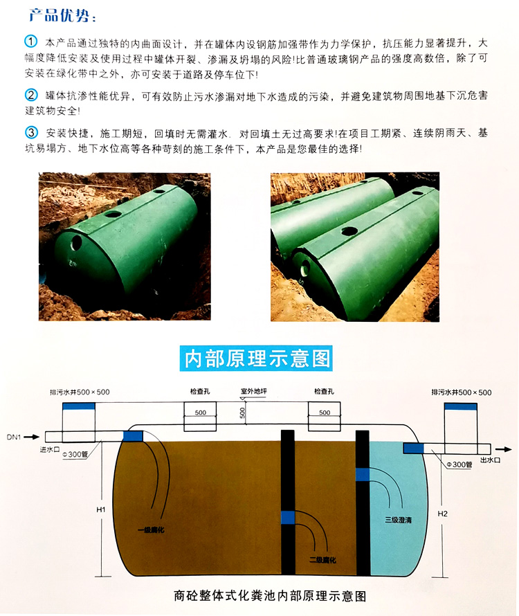 霞山玻璃钢化粪池
