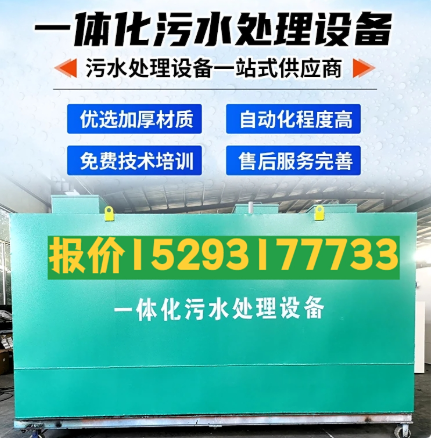 霞山一体化污水处理设备 污水处理设备生产厂家