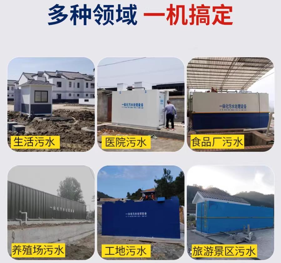霞山场景全覆盖！甘肃嘉源通一体化污水处理设备，适配城乡工业全场景污水治理