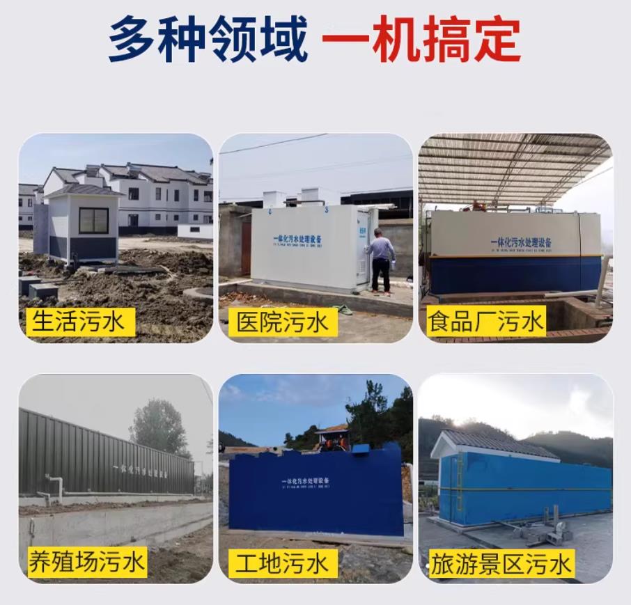 霞山甘肃兰州地埋式污水处理设备厂家｜一体化埋地污水治理设备｜乡镇乡村厂区小区通用解决方案